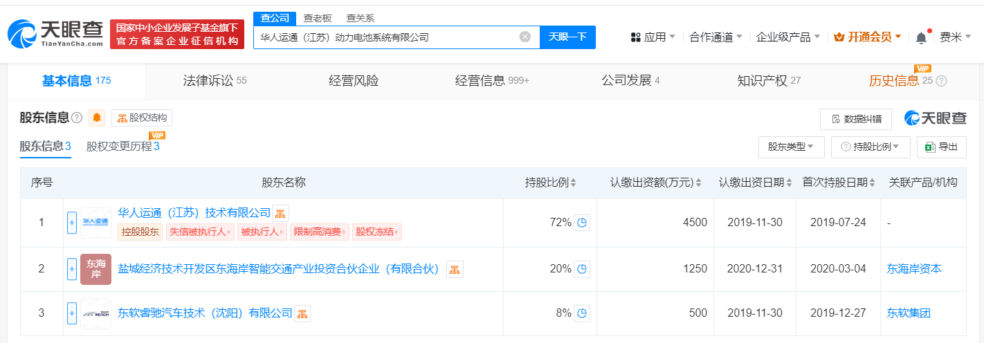 E周看点 | 特斯拉上海工厂第300万辆整车下线；阿维塔C轮融资达100亿