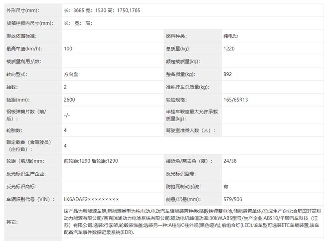 无声的“秋名山神车”来了 五菱之光 EV通过申报