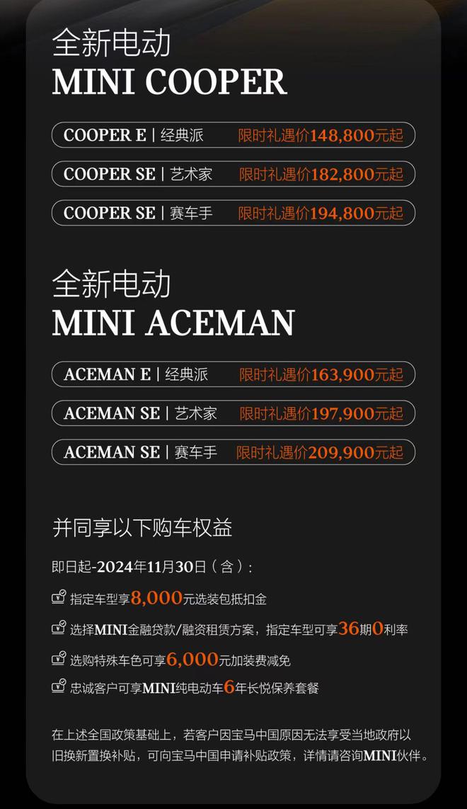 可以冲了！纯电MINI最高降7万 现在14.88万就能拿