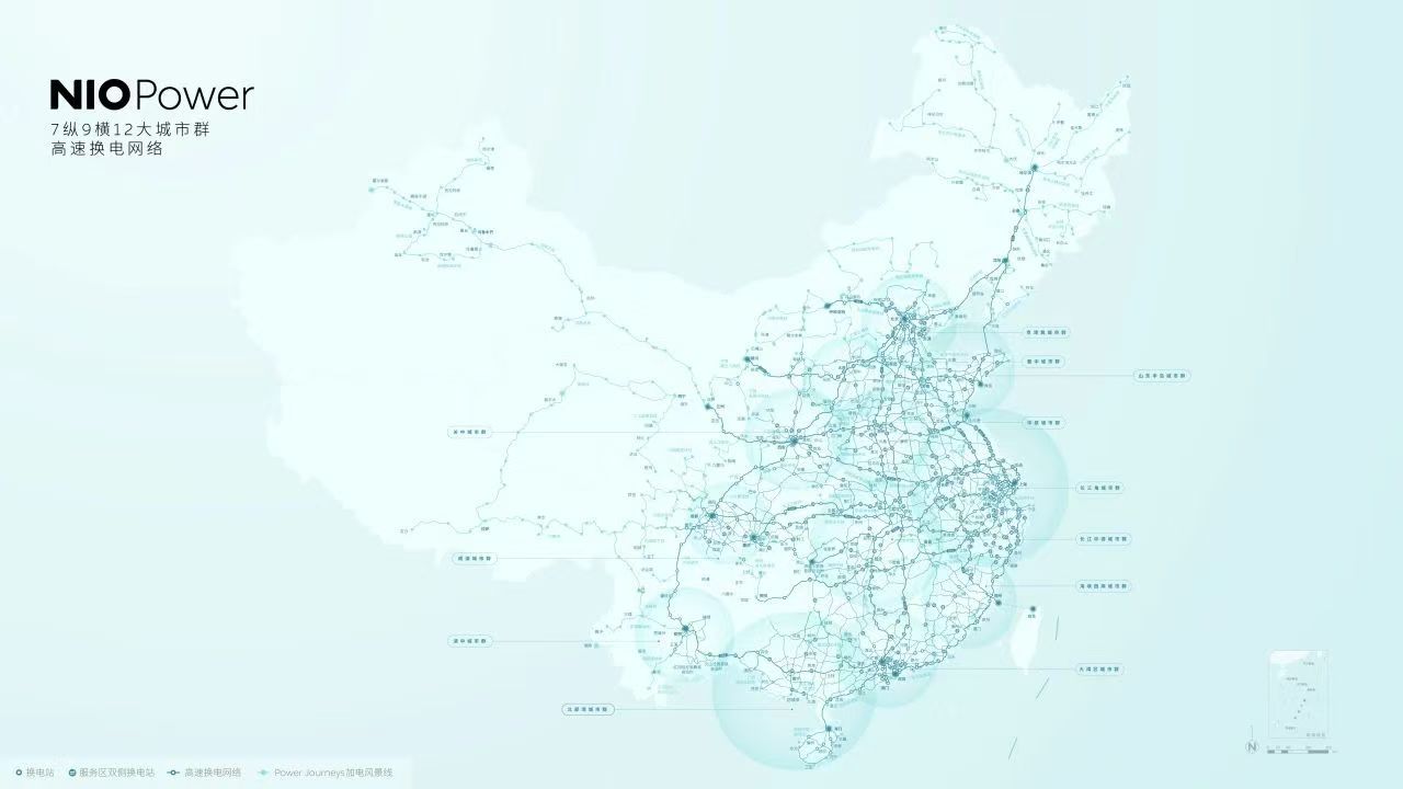 蔚来已打通9条横向高速换电网络