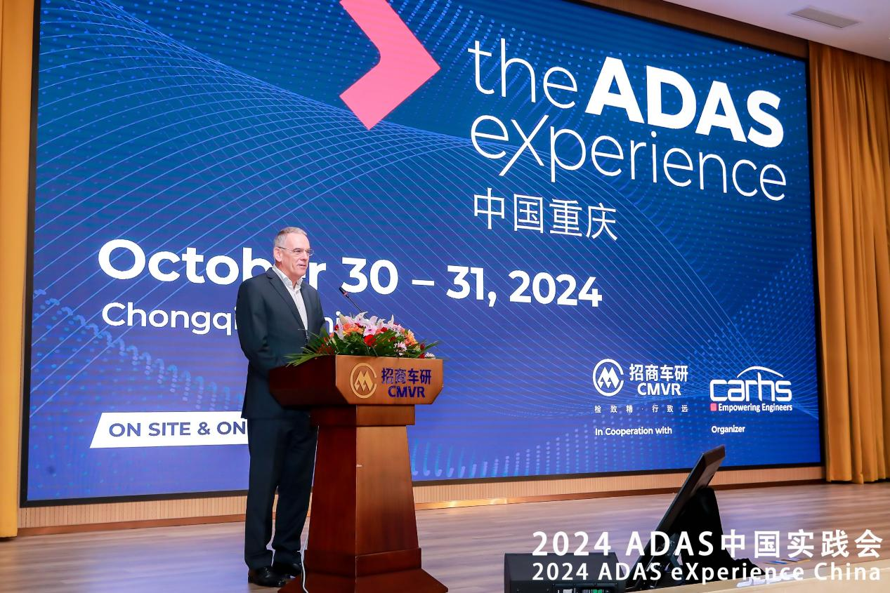 The ADAS Experience —“2024 ADAS中国实践会”在招商车研顺利召开