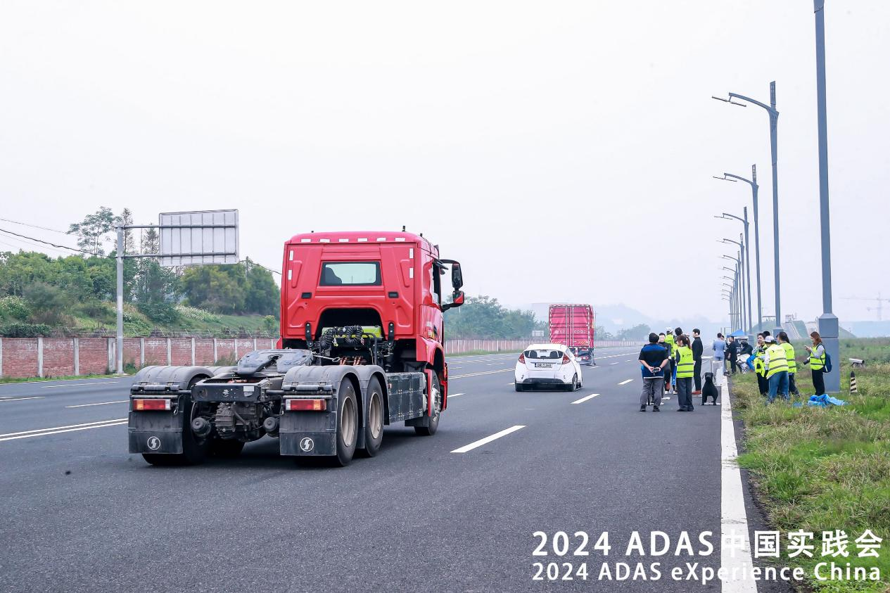 The ADAS Experience —“2024 ADAS中国实践会”在招商车研顺利召开