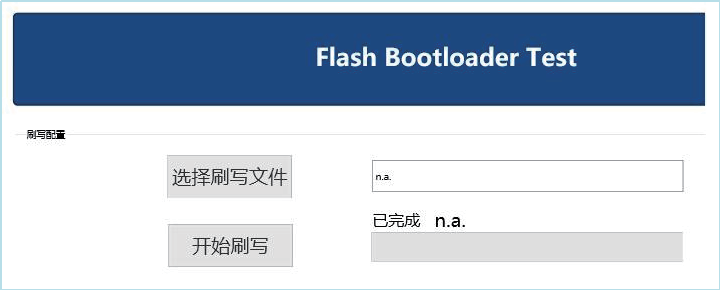 同星智能：基于TSMaster的平板电脑解决方案