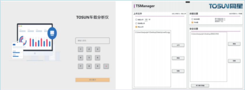 同星智能：基于TSMaster的平板电脑解决方案