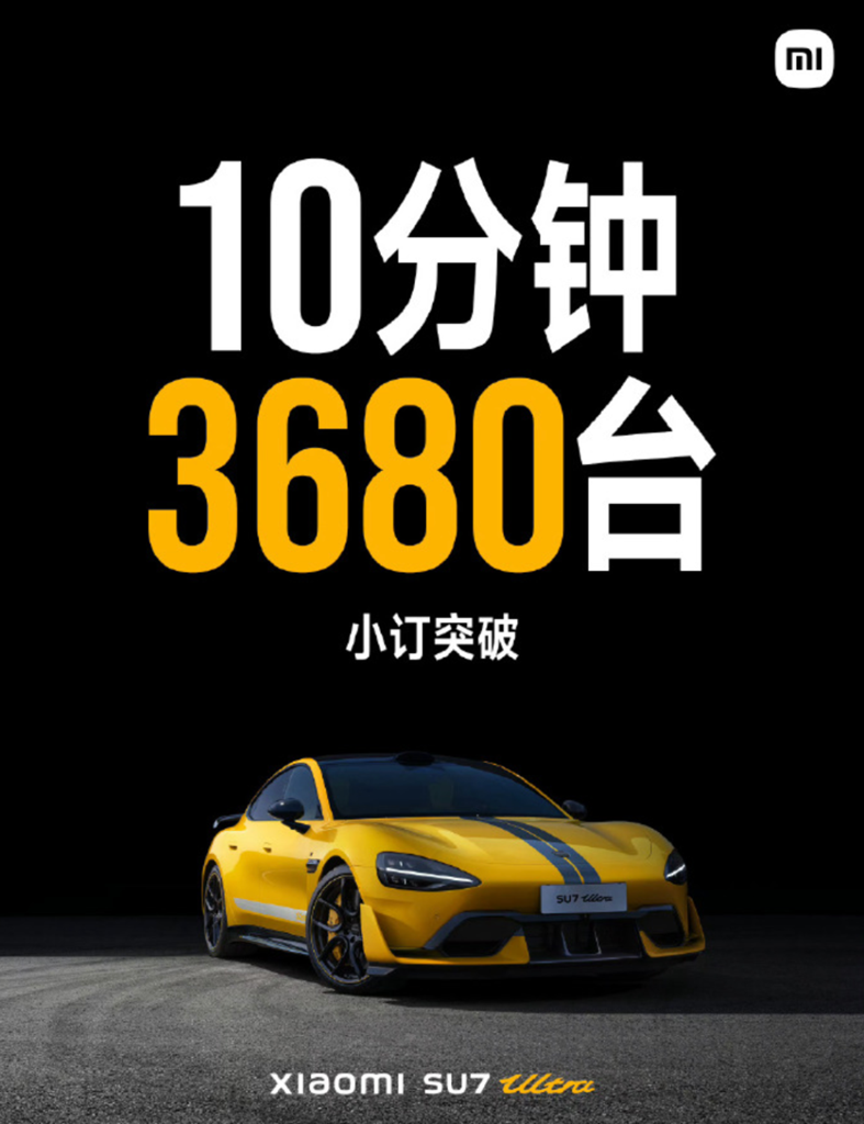 230天卖出10万台，小米汽车仍然每卖一辆亏3.7万元