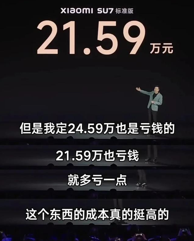 230天卖出10万台，小米汽车仍然每卖一辆亏3.7万元