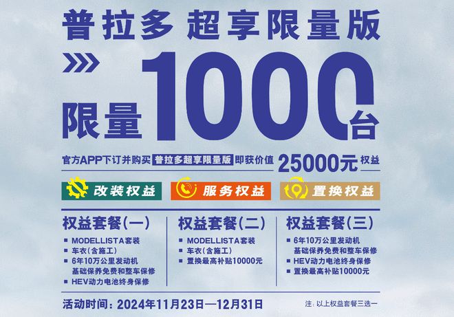 限量1000台 一汽丰田全新普拉多超享限量版售51.98万