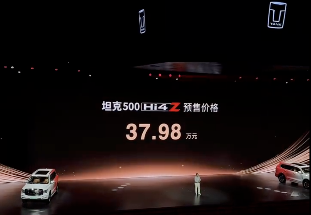 坦克500 Hi4-Z开启预售，价格37.98万