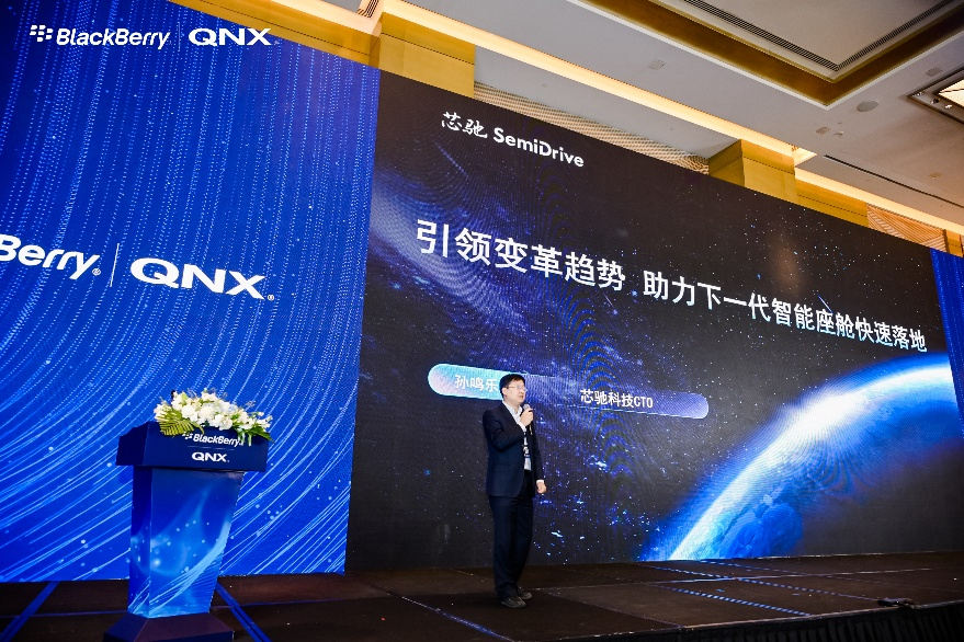 BlackBerry QNX 2024年度开发者大会圆满落幕！