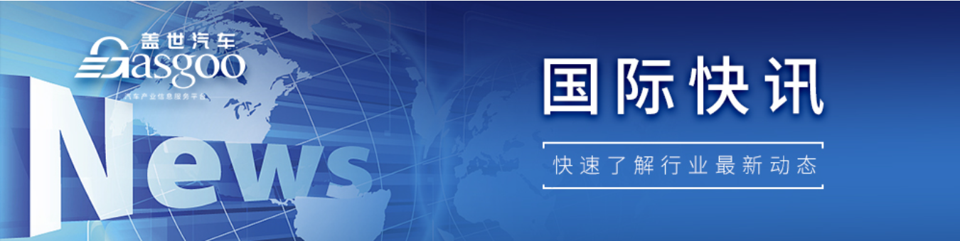 【国际快讯】特斯拉Model S在美国涨价5000美元；美国将为博世拨款2.25亿美元生产芯片；保时捷控股减记大众股份价值