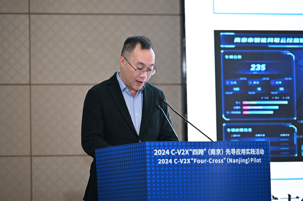 中汽创智鼎力支持2024C-V2X“四跨”（南京）先导应用实践活动圆满落幕