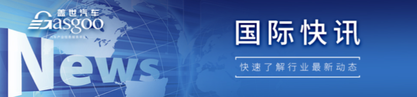 【国际快讯】本田日产11月全球产销量纷纷下滑；特斯拉推新一轮FSD免费试用计划；马斯克xAI完成60亿美元C轮融资