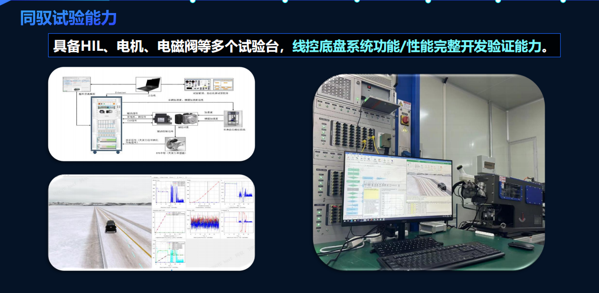 EHB国产化提速，同驭助力重塑制动安全体验