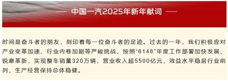 “创新高”成关键词，2024年车企在激烈竞争中顽强向上