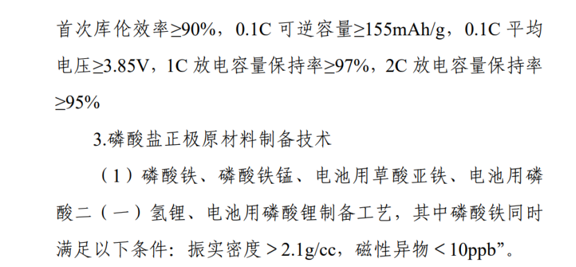 中国提议进一步限制电池和关键矿物技术的出口