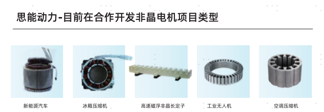 金属部件开发生产供应商，丰纳企业邀您参会 | 第六届汽车新供应链大会