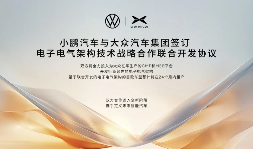 小鹏汽车：两款车助其销量大增，布局飞行汽车、增程市场丨2024大事记