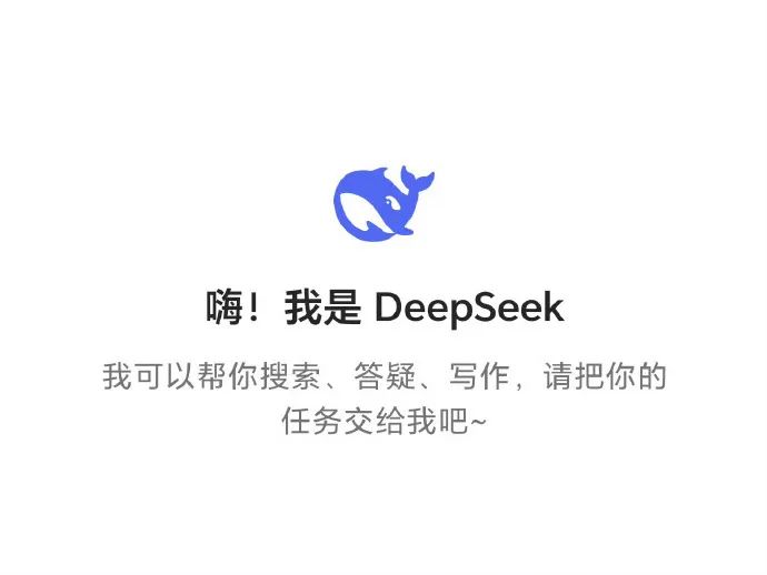 2025智能化抢滩：吉利融合DeepSeek，比亚迪推“天神之眼”