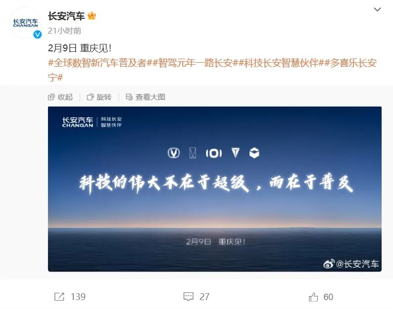 2025智能化抢滩：吉利融合DeepSeek，比亚迪推“天神之眼”