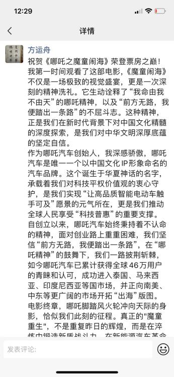 哪吒汽车计划融资40亿重启征程