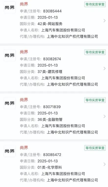 上汽火速携手华为 “尚界”将有何不同？