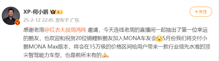 小鹏MONA M03 Max将于5月开启交付