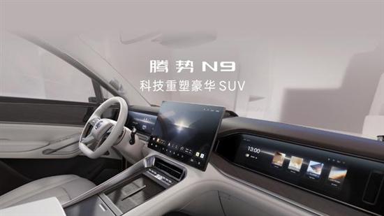 定位大型SUV 腾势N9将于3月21日正式上市