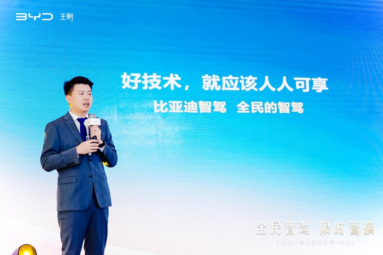 智能出行再出新篇，全民智驾 限时『智』换 比亚迪王朝智驾体验营·苏州站圆满落幕