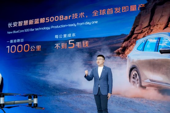 2025上海车展：长安汽车经典车型焕新新蓝鲸500Bar
