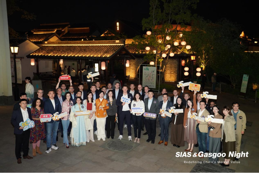 重新定义中国市场价值 | SIAS & Gasgoo Night 圆满落幕