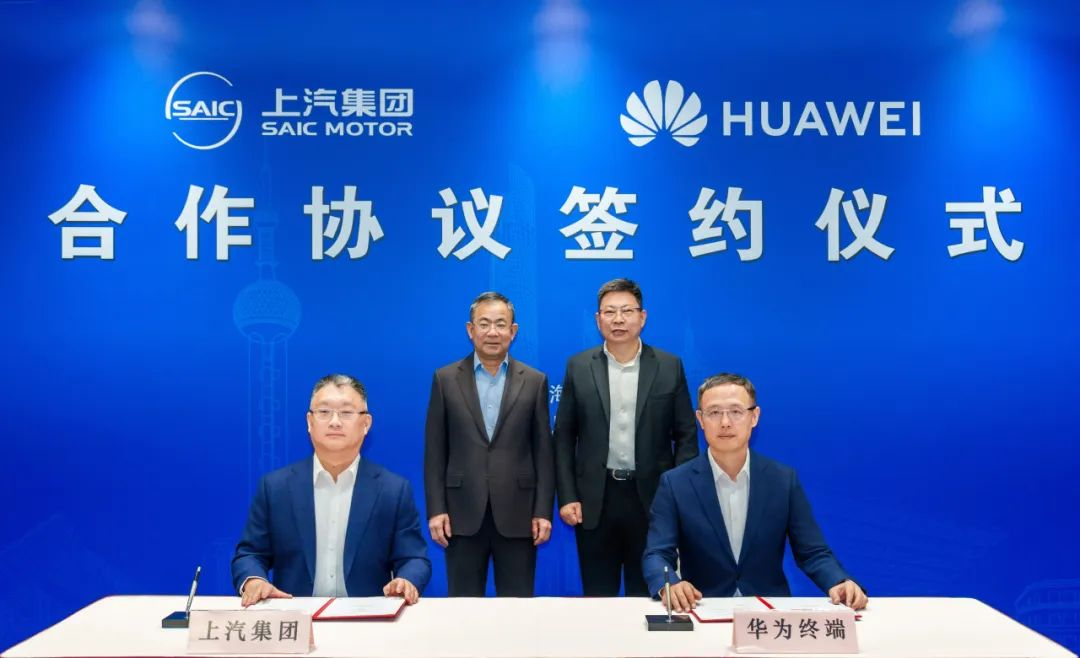 4月车企重磅合资合作一览：尚界落户临港新片区；大众汽车集团与地平线深化合作