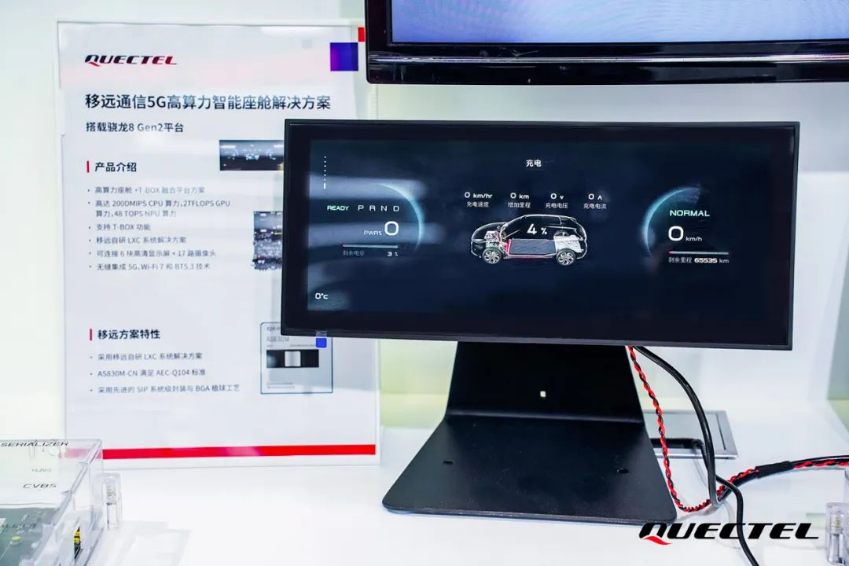 车载交互新纪元：移远通信全栈方案重塑座舱生态