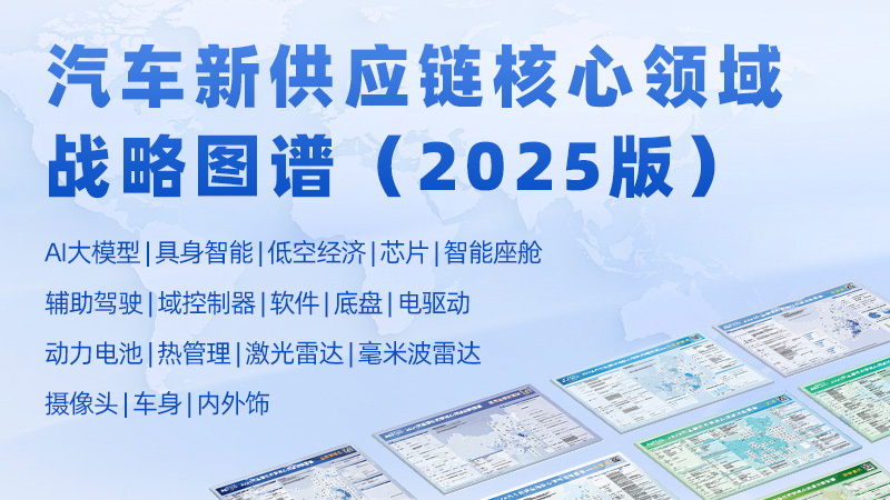 2025年1-3月电气化供应商装机量排行榜：头部竞争与技术革新