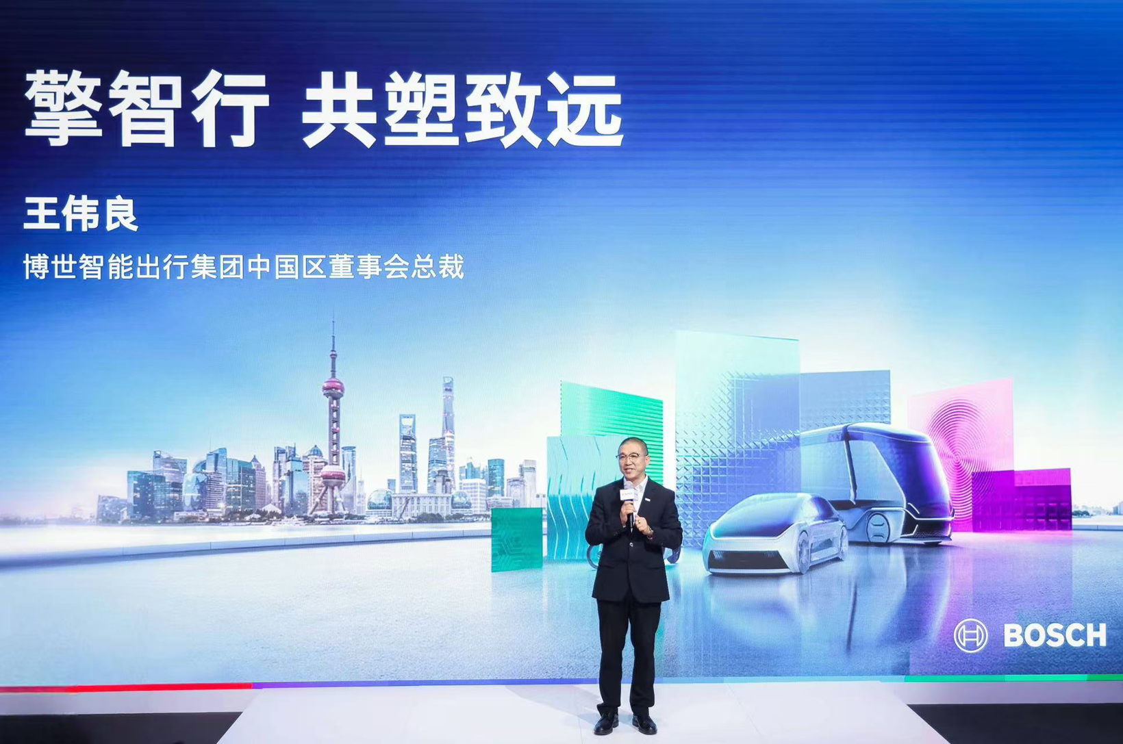 博世：在变革浪潮中的多维洞察