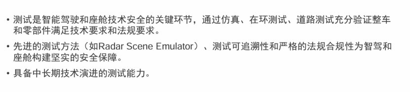 是德科技：技术驱动汽车产业数字化转型