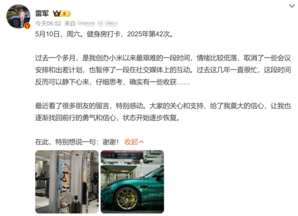 雷军的坎，还没过去