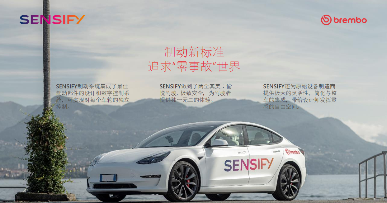 C Talk｜布雷博：不止于制动，布雷博以AI和数字化驱动“零事故”未来愿景