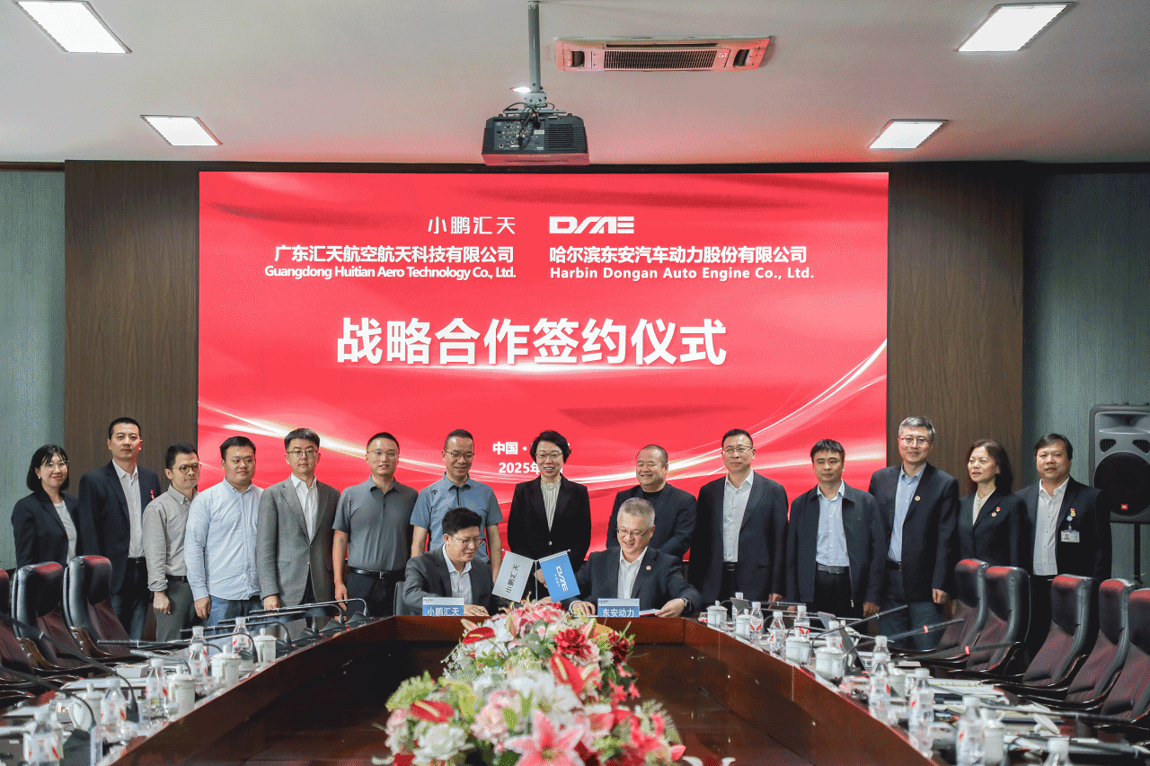 小鹏汇天与东安动力签署战略合作协议