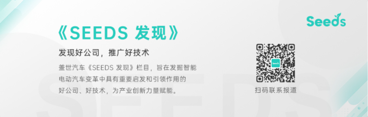 Seeds | 车规芯片企业“创晟”完成规模近亿元天使+轮融资