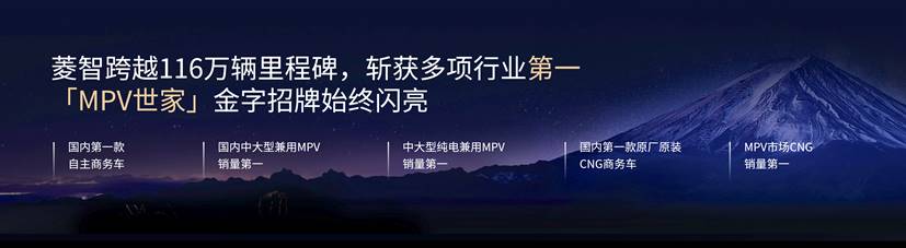 菱智新能源新品9.98万元起，打造行业首个10万内可油可电可气多能源矩阵