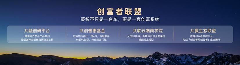 菱智新能源新品9.98万元起，打造行业首个10万内可油可电可气多能源矩阵
