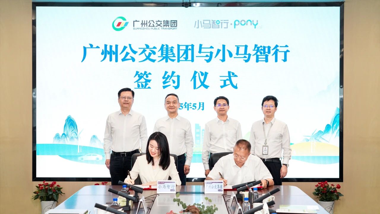 小马智行与广州公交集团达成战略合作
