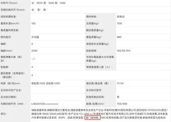 动力性能小幅提升 新款江铃小麒麟实车曝光