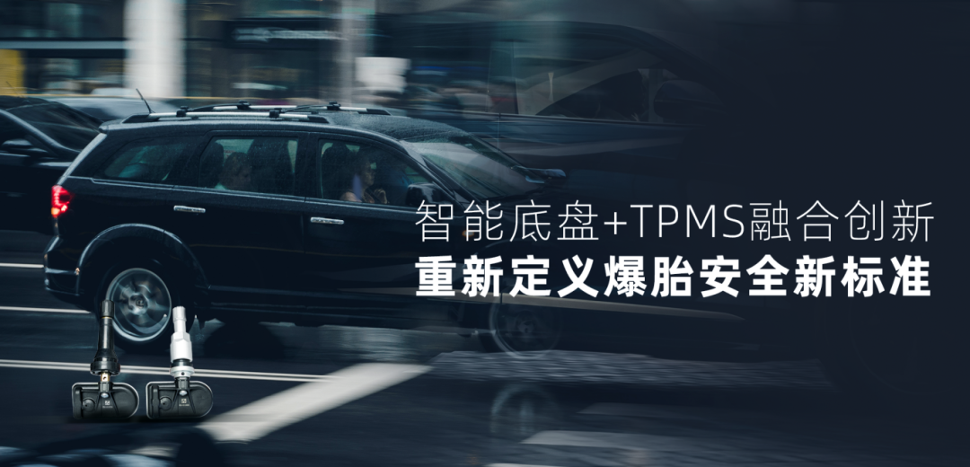 保隆科技TPMS爆胎监测技术，为高速爆胎稳定控制打造安全屏障