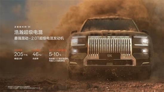 更多细节得以展示 极氪9X实车路试曝光