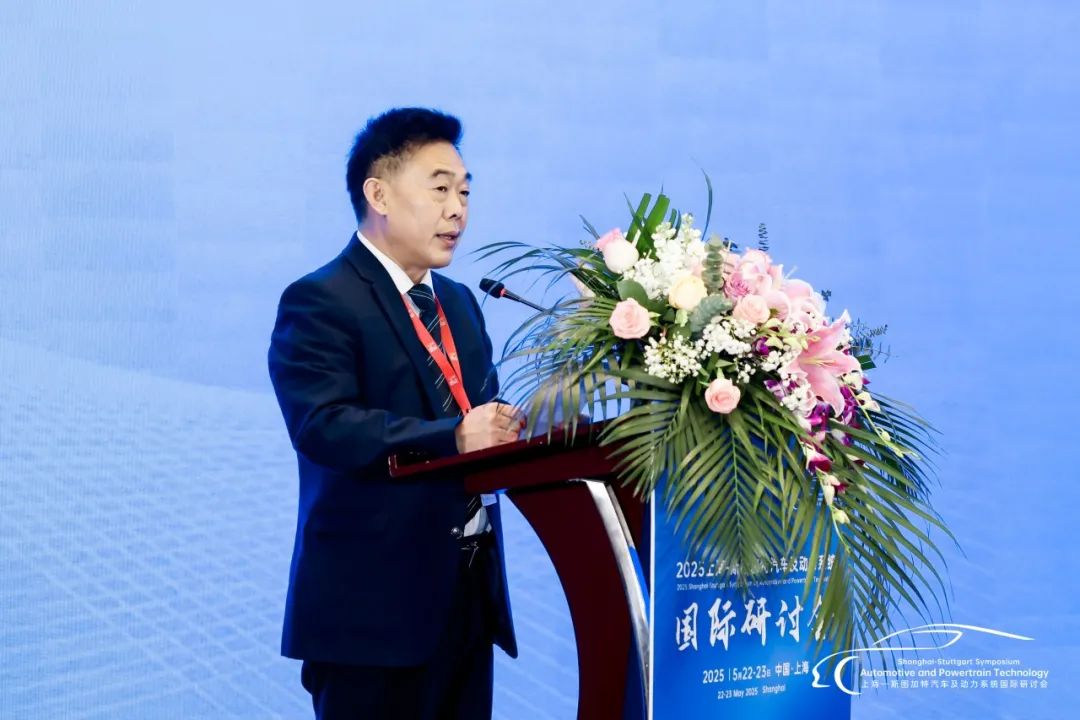 圆满落幕 | 2025上海-斯图加特汽车及动力系统国际研讨会（SSS 2025）