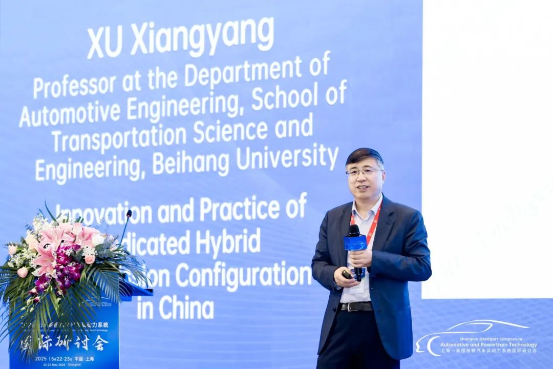 圆满落幕 | 2025上海-斯图加特汽车及动力系统国际研讨会（SSS 2025）