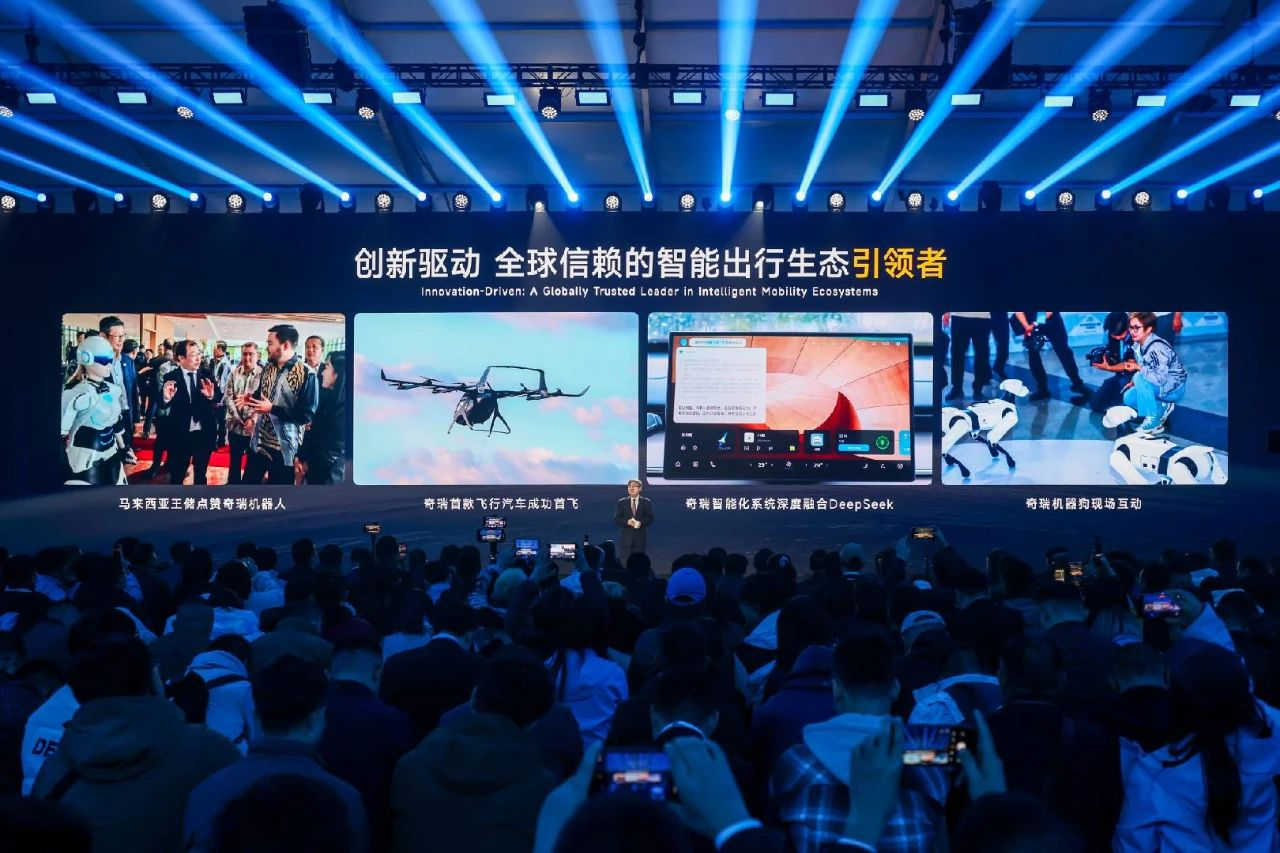 盖世周报 | 奇瑞整合业务成立智能化中心；Motherson拟收购马瑞利