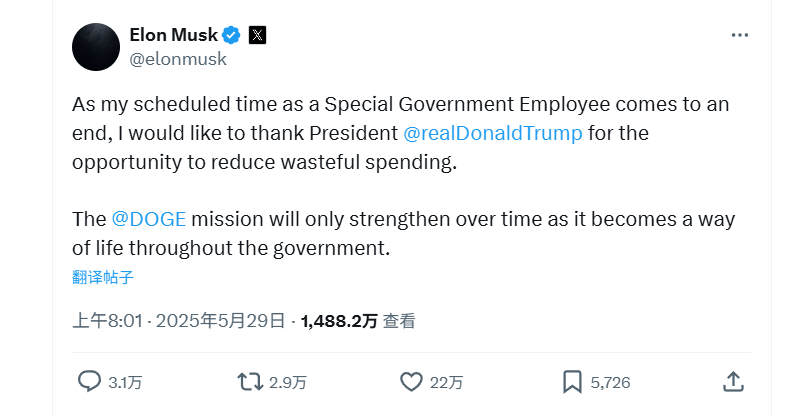 E周看点 | 马斯克已辞去特别政府雇员一职；哪吒汽车原CEO张勇被冻结超4千万股权