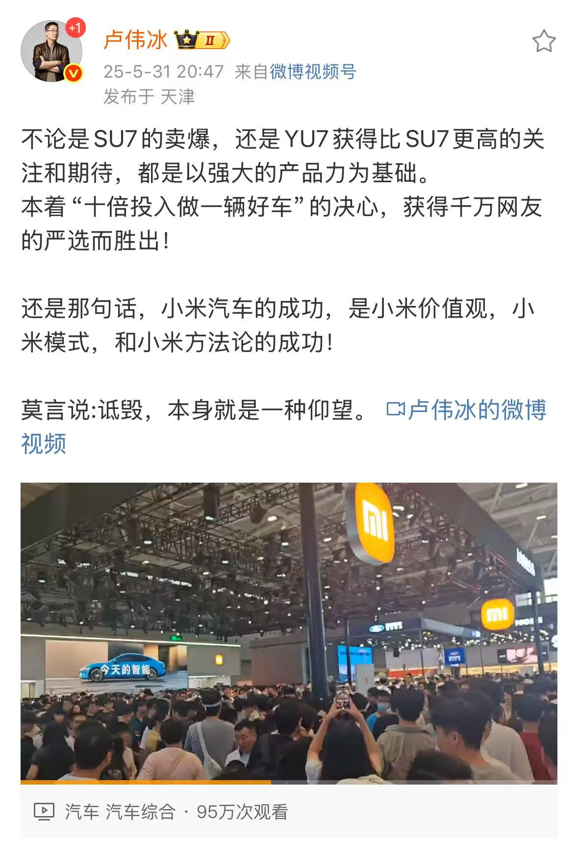 车企高管“撕逼”，躁动了谁？